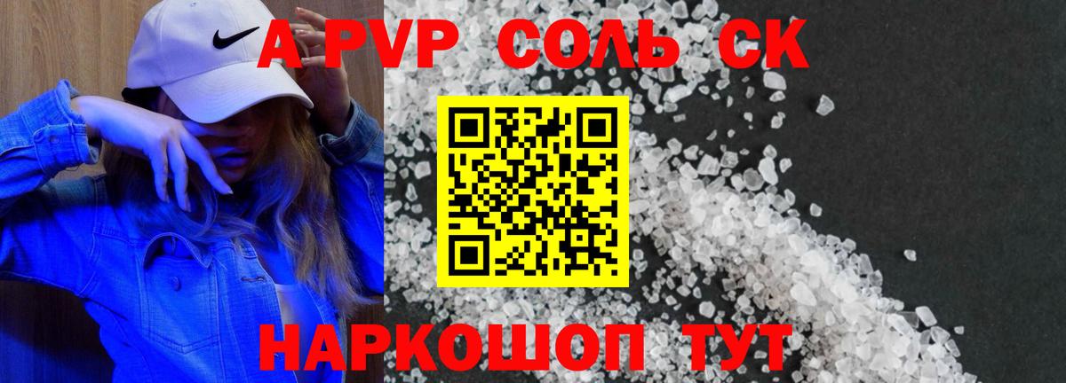 A PVP мука Улан-Удэ