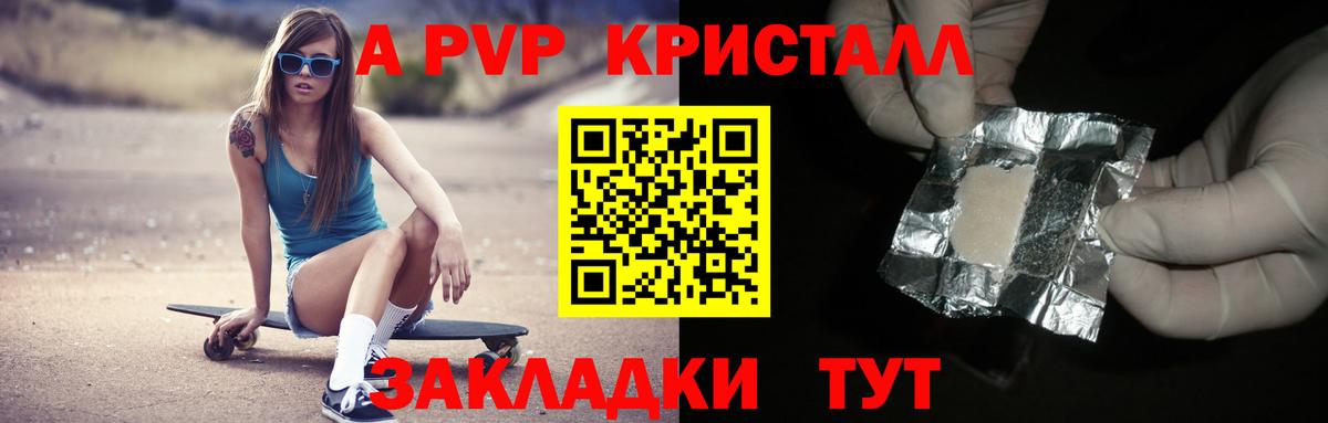 Улан-Удэ  Альфа ПВП мука  Вход с VPN  А ПВП Соль  APVP СК 