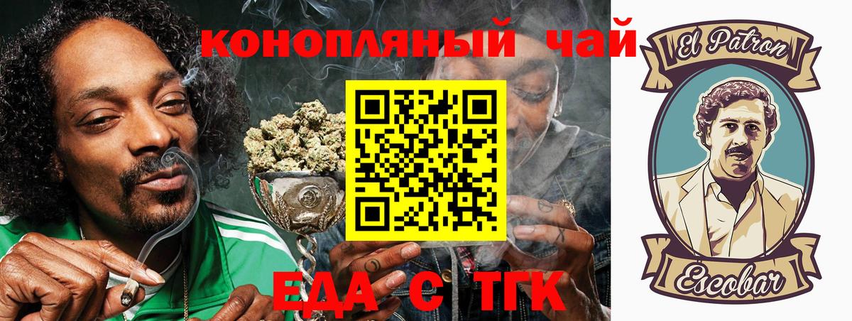 Canna-Cookies конопля  Вход с VPN  Улан-Удэ 