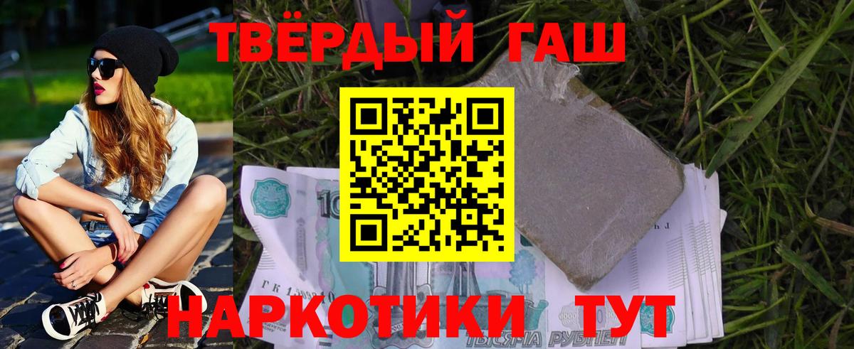 Улан-Удэ  ГАШ гарик  Вход с VPN  ГАШИШ Premium 