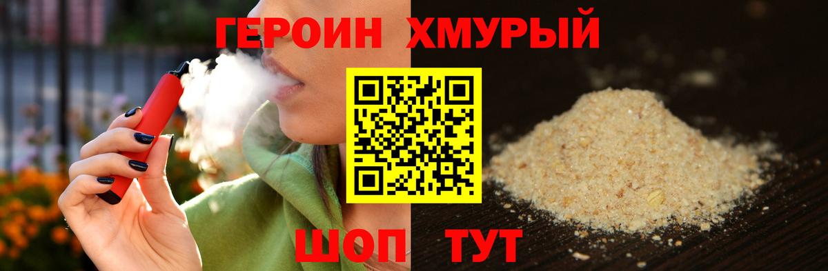 Героин Афган Улан-Удэ