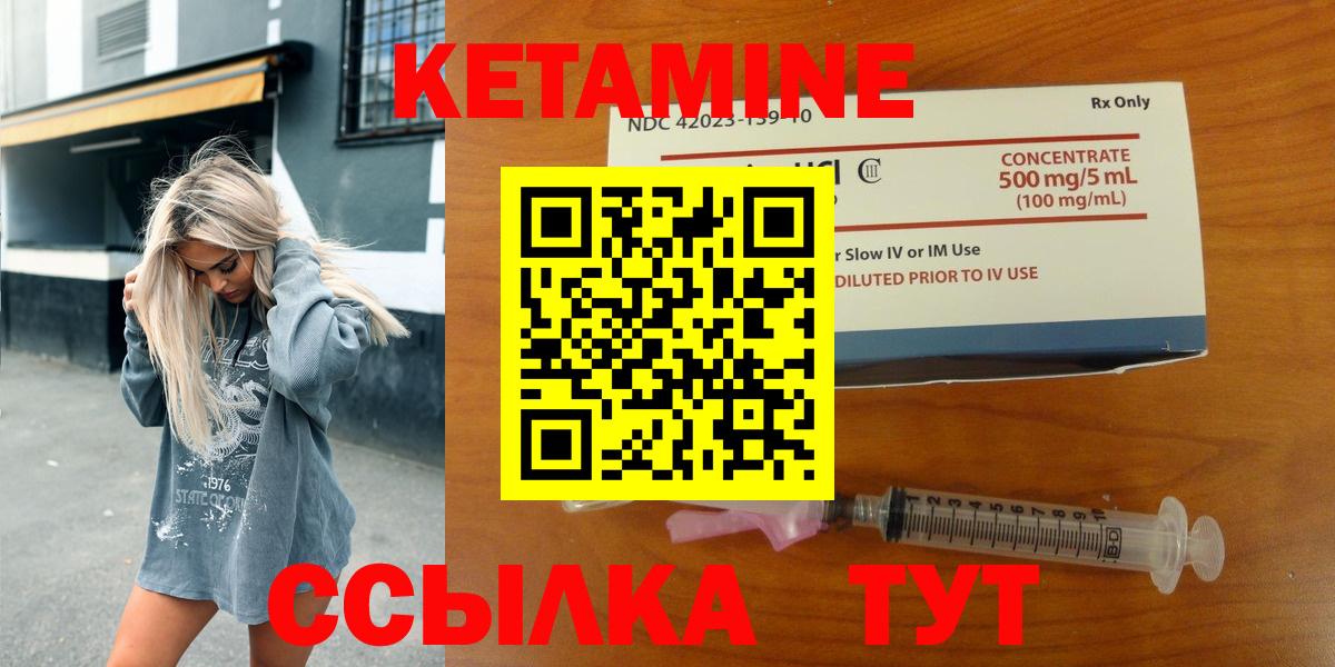 КЕТАМИН ketamine  сайты даркнета клад  Улан-Удэ  Вход с VPN 