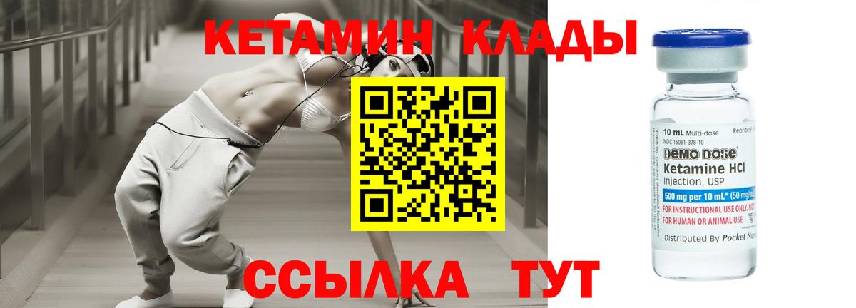 Кетамин ketamine Улан-Удэ