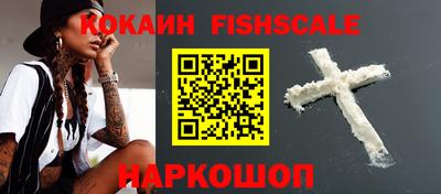 кокаин Наро-Фоминск