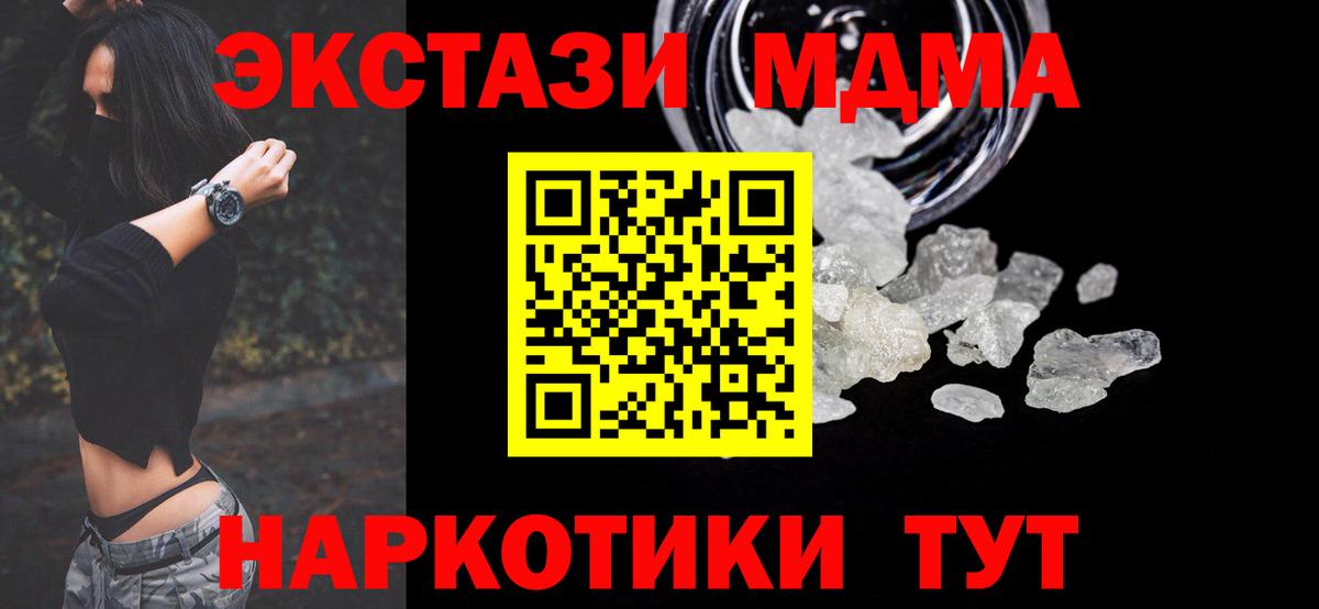МДМА VHQ  МДМА  Улан-Удэ  Вход с VPN 