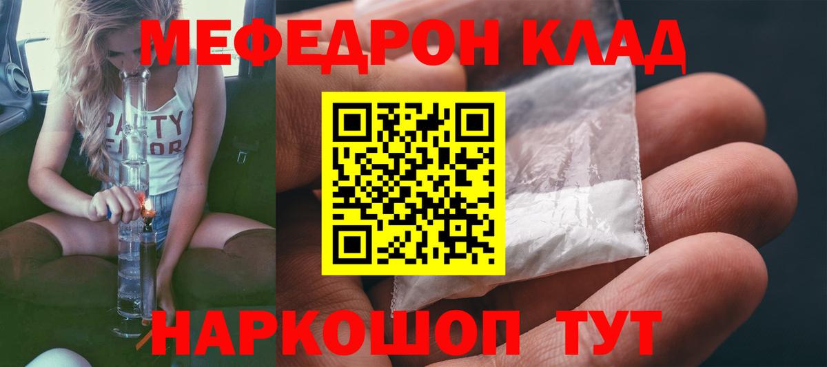 Мефедрон Улан-Удэ