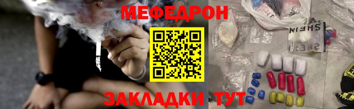 Улан-Удэ  mega рабочий сайт  Вход с VPN  Меф 4 MMC 