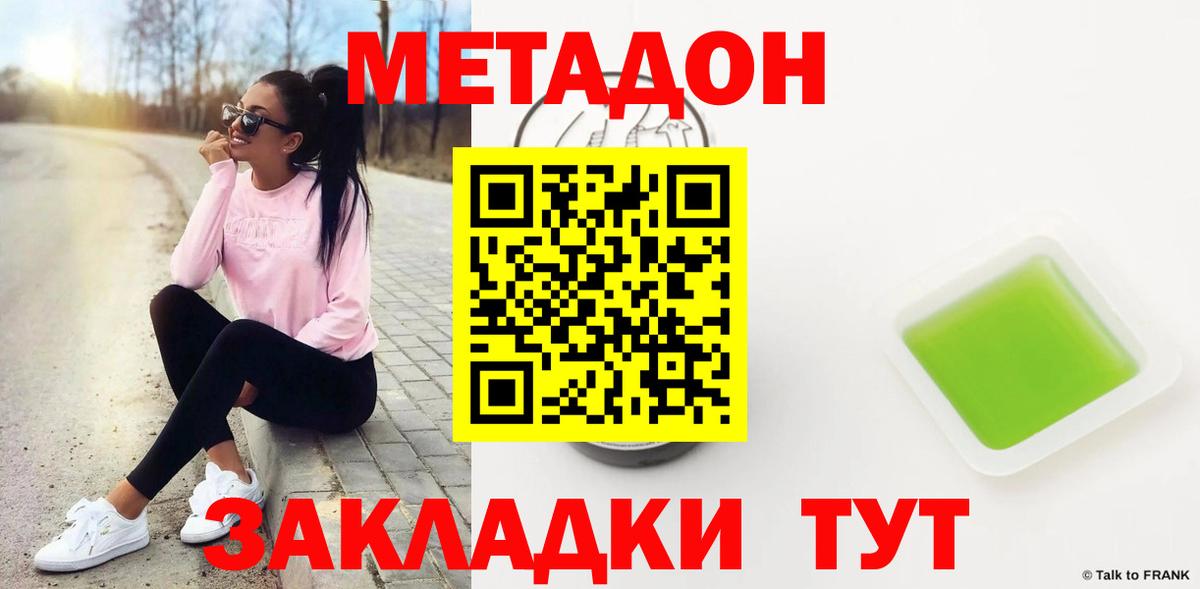 Улан-Удэ  Метадон VHQ  МЕТАДОН VHQ  Вход с VPN 