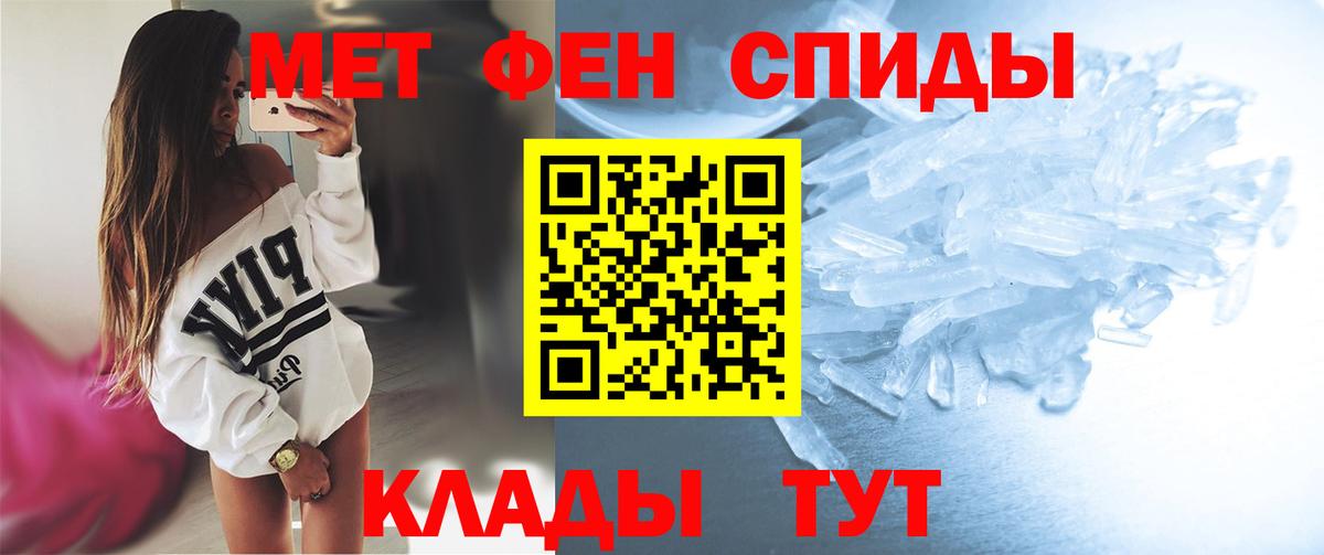 Метамфетамин витя Улан-Удэ