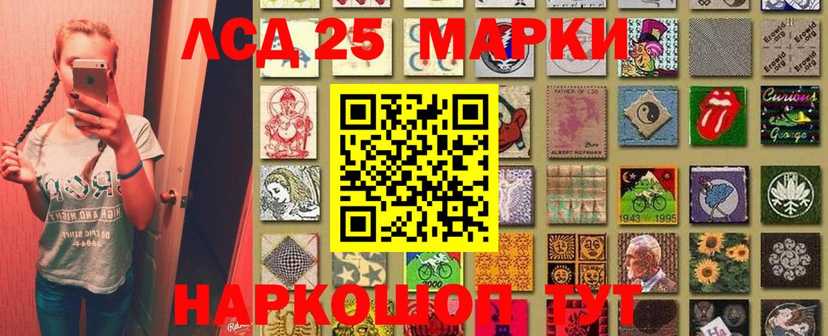 Марки 25I-NBOMe  Наркотические марки 1500мкг  Вход с VPN  Наркотические марки 1500мкг  Улан-Удэ 