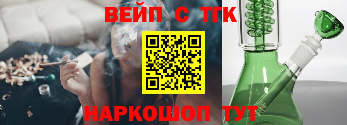 Дистиллят ТГК концентрат Улан-Удэ